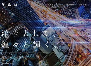 株式会社 洋電社