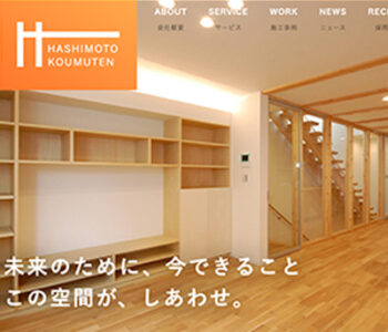 HASHIMOTOKOUMUTEN