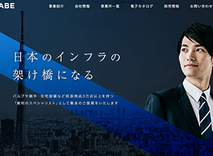 岡部バルブ工業 株式会社